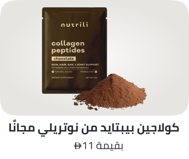 /free-nutrili-collagen-peptides-ae/