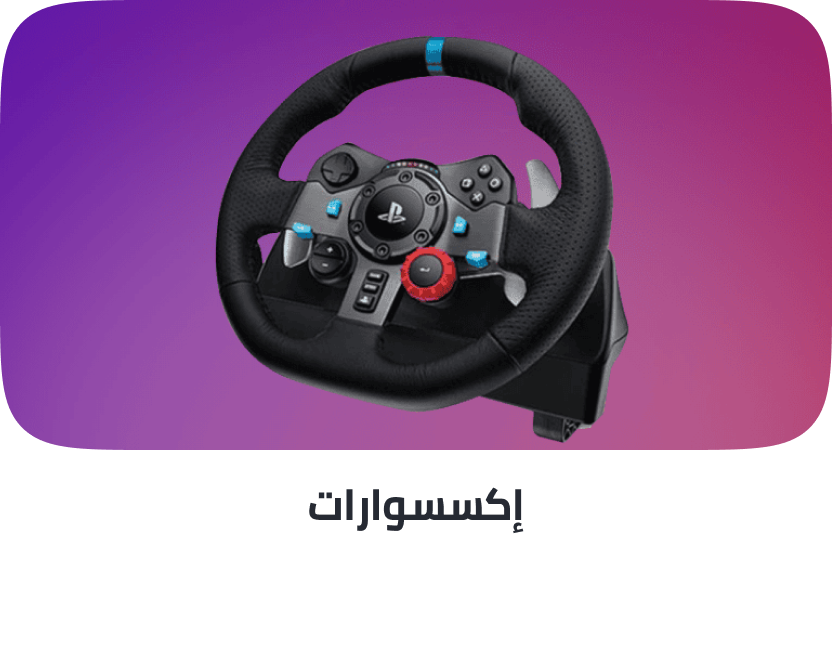 /electronics-and-mobiles/video-games-10181/gaming-accessories?sort[by]=popularity&sort[dir]=desc