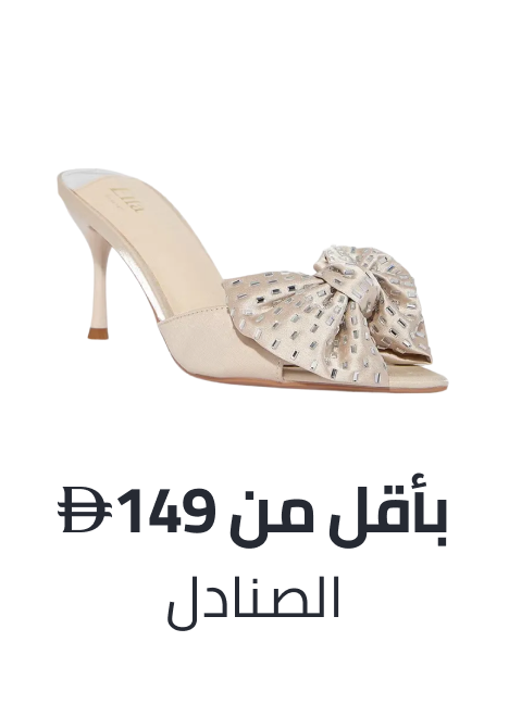 /fashion/women-31229/shoes-16238/heels-preramadan-under-FA_03/?f[price][max]=149&f[price][min]=4/?av=0
