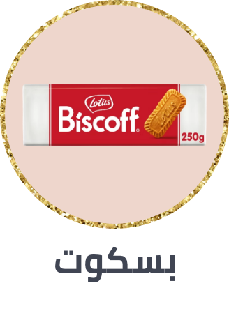 /grocery-store/snack-foods/biscuits-18654/grocery-gathering-essentials/?sort[by]=popularity&sort[dir]=desc&limit=50&page=1&isCarouselView=false