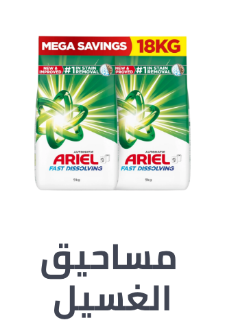 /grocery-store/home-care-and-cleaning/grocery-laundry-care/grocery-bulk-savings/?f[isCarousel]=true