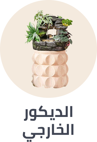 /home-and-kitchen/patio-lawn-and-garden/outdoor-decor/sep-25-ae/?sort[by]=popularity&sort[dir]=desc&limit=50&page=1&isCarouselView=false