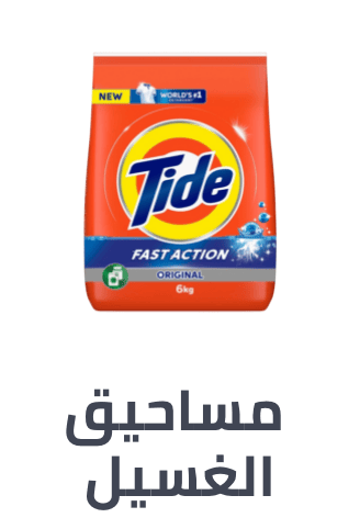 /grocery-store/home-care-and-cleaning/grocery-laundry-care/washing-powder/laundry-dishwashing-grocery-uae/?sort[by]=popularity&sort[dir]=desc&limit=50&page=1&isCarouselView=false