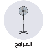 /home-and-kitchen/home-appliances-31235/large-appliances/heating-cooling-and-air-quality/household-fans