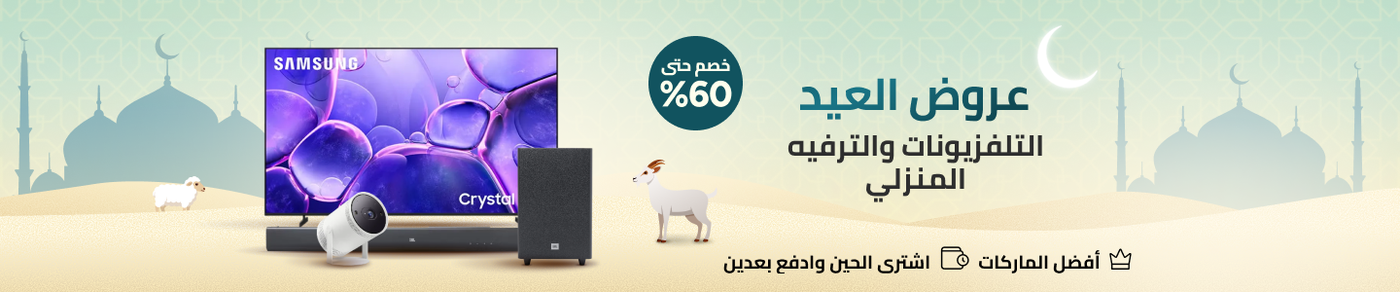 /electronics-and-mobiles/television-and-video/noon-deals-electronics-ae/