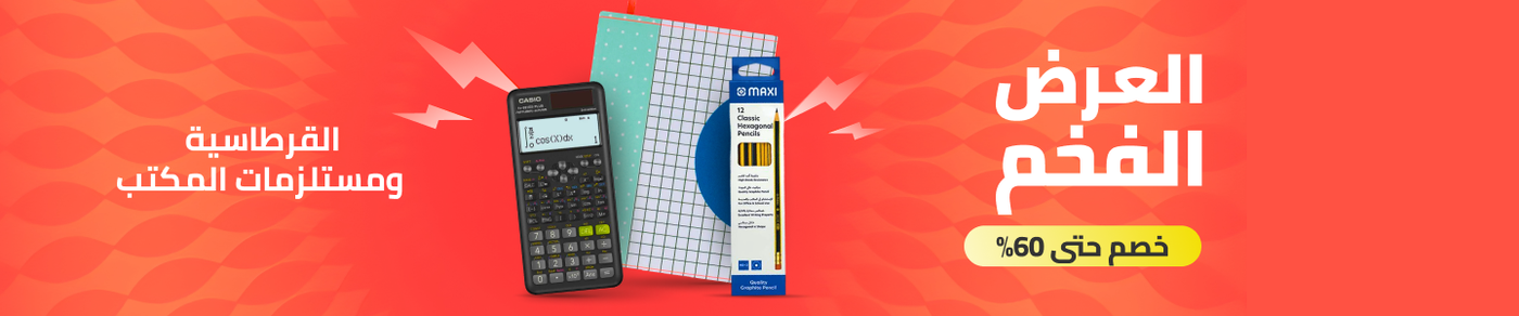 /office-supplies/end-of-month-mar-26-ae