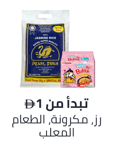 /rice-pasta-canned-grocery-uae