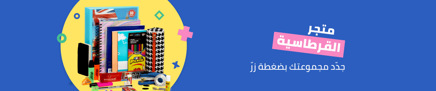 /office-supplies/global-all