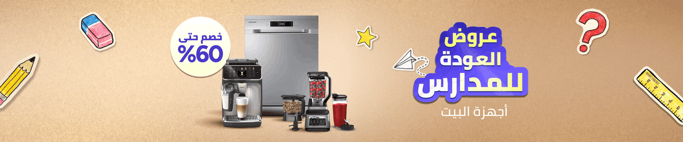 /home-and-kitchen/home-appliances-31235/noon-deals-electronics-sa/