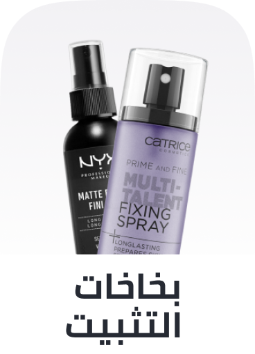 /beauty/makeup-16142/face-18064/base-primer-and-spray/