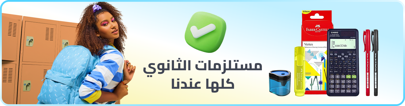 /stationery-supplies-campus-bts-25