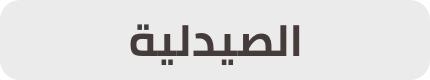 /health/main-pharmacy-sa/