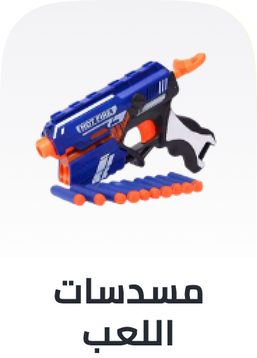 /toys-and-games/sports-and-outdoor-play/blasters-and-foam-play?sort[by]=popularity&sort[dir]=desc&limit=50