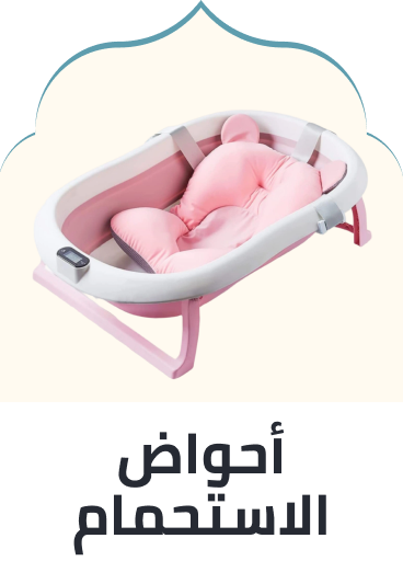 /baby-products/bathing-and-skin-care/bathing-tubs-and-seats/?sort[by]=popularity&sort[dir]=desc&limit=50&page=1&isCarouselView=false