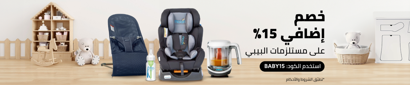 /baby-extra-15-off-sept-25-ae/