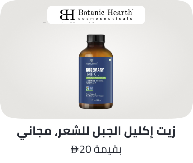 /botanichearth-freebie-2-ae