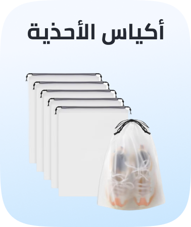 /fashion/luggage-and-bags/travel-accessories/shoe-bags/bags-luugage-curated-fa_03/?sort%5Bby%5D=popularity&sort%5Bdir%5D=desc&limit=50&isCarouselView=false