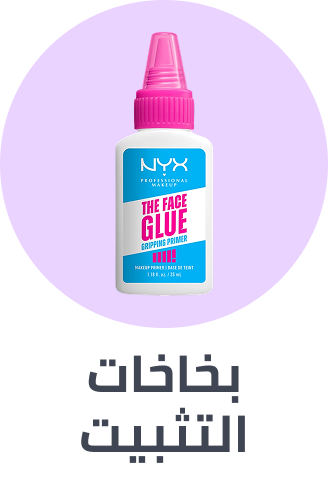 /beauty/makeup-16142/face-18064/base-primer-and-spray/