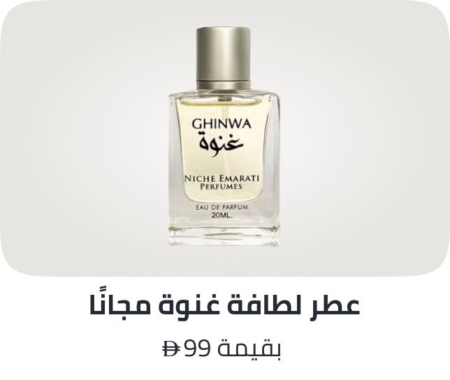 /lattafa-freebie-ae/