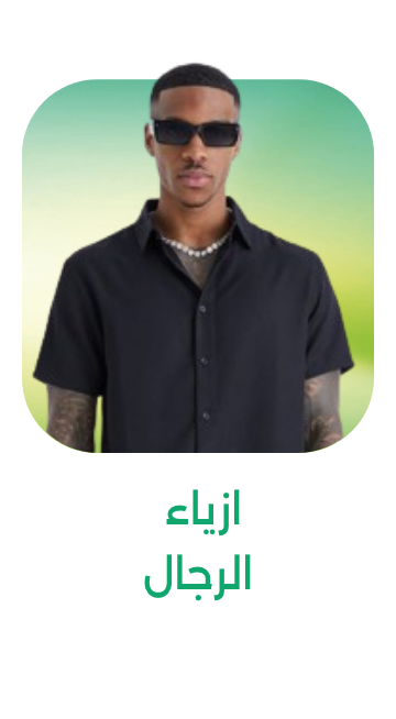 /fashion/men-31225?q=eco friendly&originalQuery=eco friendly&sort[by]=best_rating