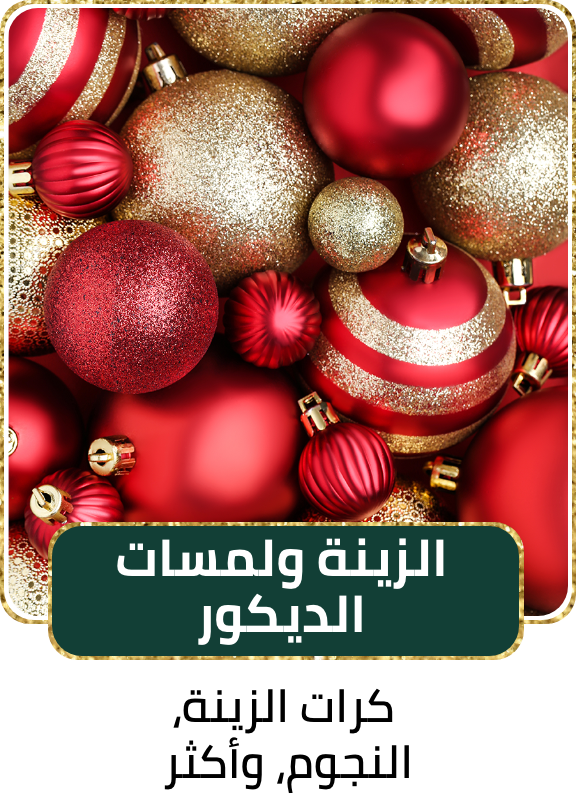 /ornamnets-and-decor-xmas-25