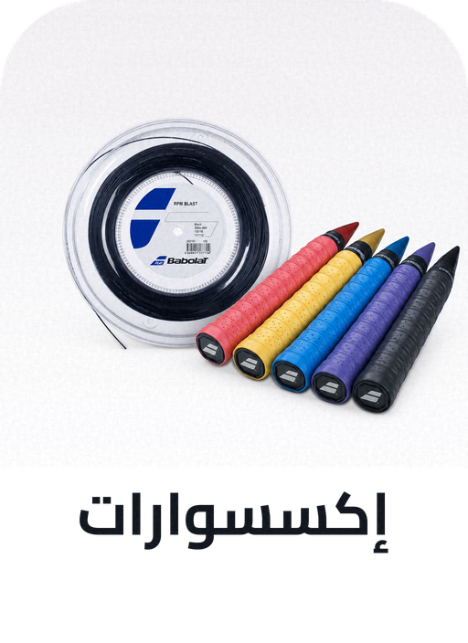 /sports-tennis-accessories/