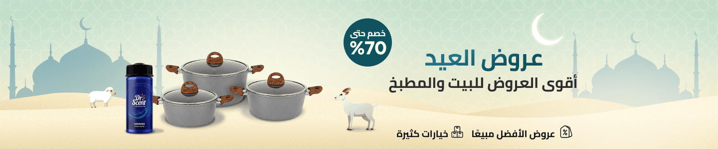 /home-eid-26-ae/