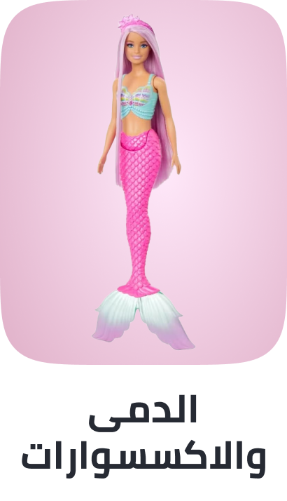 /toys-and-games/dolls-and-accessories/