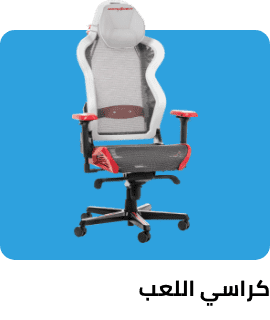 /electronics-and-mobiles/video-games-10181/gaming-accessories/gaming-chairs