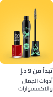 /beauty-and-health/beauty/makeup-16142/beauty-bargain-store?f[price][max]=49&f[price][min]=5