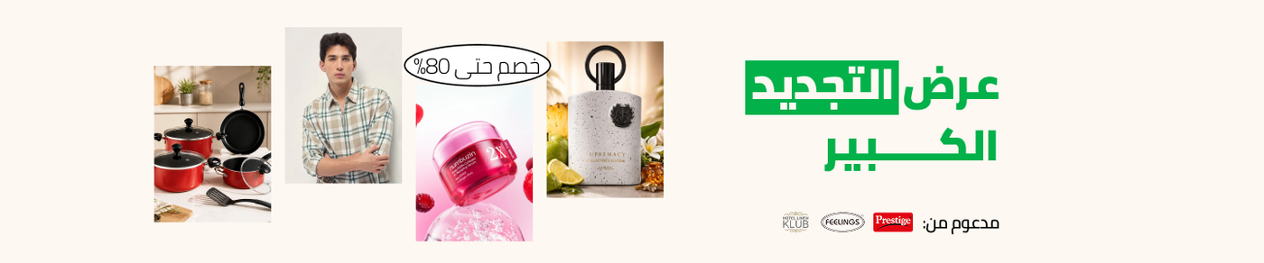 /grand-lifestyle-sale-ae