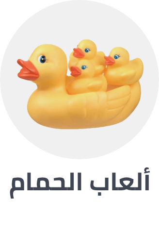 /toys-and-games/baby-and-toddler-toys/bath-toys?sort[by]=popularity&sort[dir]=desc&limit=50