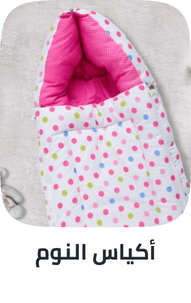 /baby-products/nursery/bedding-17446/baby-sleeping-bags?sort[by]=popularity&sort[dir]=desc&limit=50