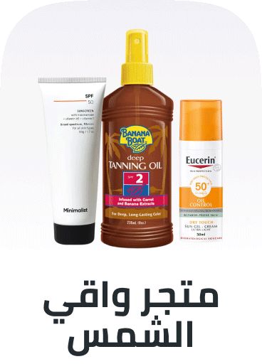 /beauty/skin-care-16813/sun/