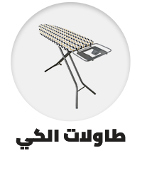 /home-and-kitchen/home-appliances-31235/small-appliances/irons-and-steamers/ironing-boards