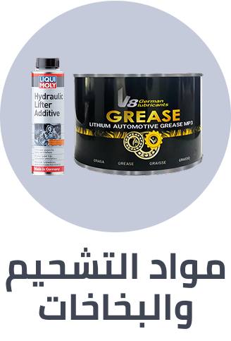 /automotive/oils-and-fluids/multipurpose-grease-sprays/?sort[by]=popularity&sort[dir]=desc&limit=50&page=1&isCarouselView=false