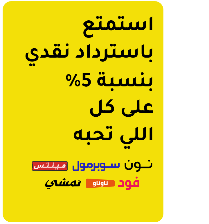 https://www.mashreqbank.com/en/uae/neo/cards/credit-cards/noon-credit-card/?utm_source=noon-web-product-display&utm_medium=banner&utm_campaign=01102021