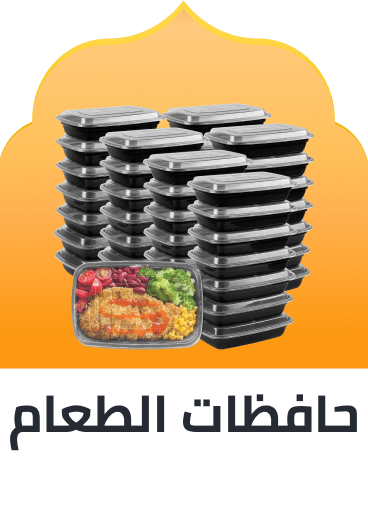 /ramadan-disposable-food-containers-ae
