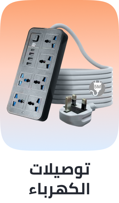 /tools-and-home-improvement/electrical-16287/cords-adapters-and-multi-outlets/