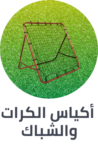 /sports-and-outdoors/sports/team-sports/football-17178/ball-bags-and-nets