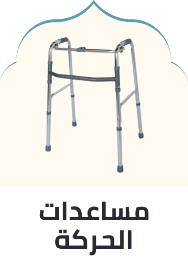 /health/medical-supplies-and-equipment/mobility-aids-and-equipment/