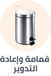 /home-and-kitchen/storage-and-organisation/trash-and-recycling?sort[by]=popularity&sort[dir]=desc&limit=50