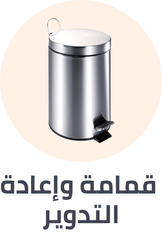 /home-and-kitchen/storage-and-organisation/trash-and-recycling?sort[by]=popularity&sort[dir]=desc