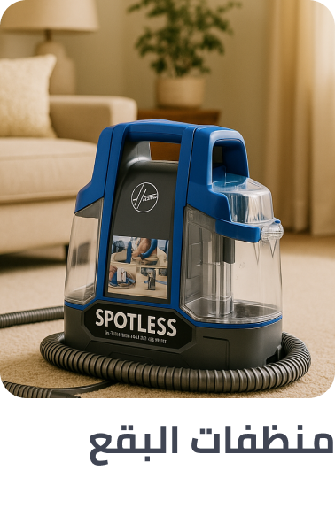 /cleaning-spot-cleaners/