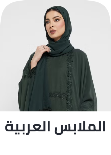 /fashion/women-31229/clothing-16021/arabic-clothing-31230/fashion-women/