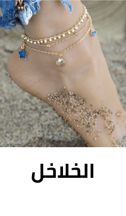 /fashion/women-31229/womens-jewellery/anklets/fashion-women?sort[by]=popularity&sort[dir]=desc