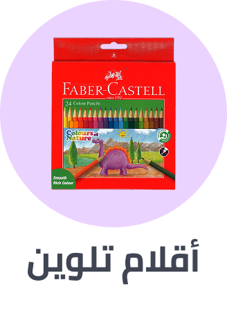 /office-supplies/writing-and-correction-supplies-16515/pencils-17928/wooden-colored-pencils