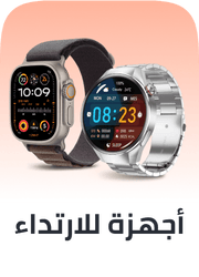 wearables