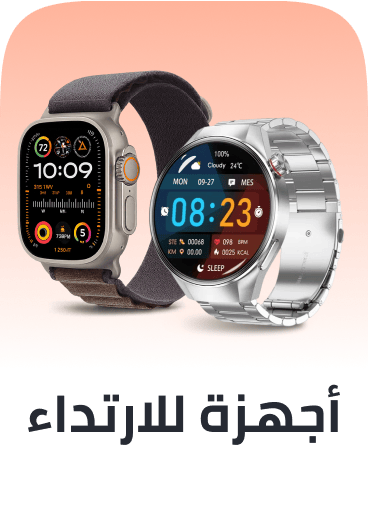 wearables