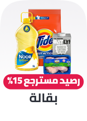 Grocery